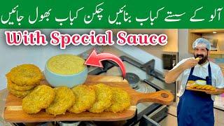 Aloo Kabab - My Secret Crispy Aloo Cutlets - Raniy Day Snacks - Kids Lunchbox Recipe - BaBa Food RRC