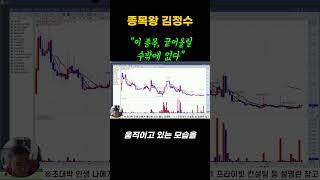 세력은 손해를 볼까? 과연...?? 그래서 '이 종목' 끌어올릴 수밖에 없다!