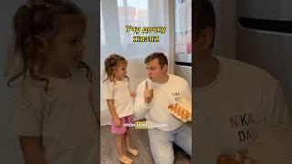 Урок от папы! Смотреть до конца!