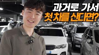 시간을 되돌린다면 저는 무조건 이 차 입니다.