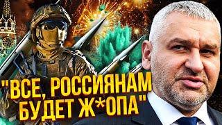 ️ФЕЙГИН: Все! Новая МЕСТЬ ЗА УДАР ПО КИЕВУ. ВСУ поднимут СОБСТВЕННУЮ ЯДЕРКУ. Удар прямо по РУБЛЕВКЕ
