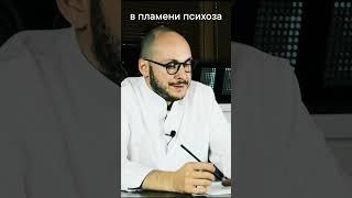 Высокий интеллект и бредовое расстройство – Психиатр Ивери Кизицкий
