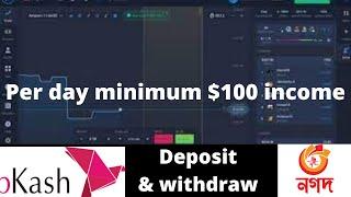 Expert option update 2022 | Make money bangla tutorial 2022। #ExpertOption #arrumel #trading