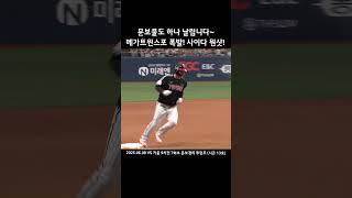 문보물도 하나 날립니다~ 메가트윈스포 드디어 폭발! 사이다 원샷! 