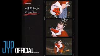 아이엔(I.N) "어린왕자 (The Little Prince)" Cover (원곡 : 려욱) | [Stray Kids(스트레이 키즈) : SKZ-RECORD(슼즈 레코드)]