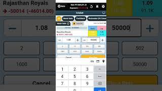 IPL betting