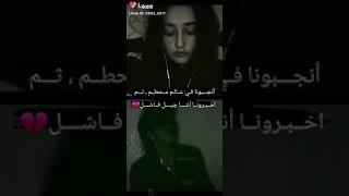 انجبونا غي عالم محطم ثم قالو اننا جيل فاشل