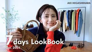 【LOOKBOOK】秋到来！アウター登場東原亜希のリアル1週間コーデ！本気で考えた7コーデをご紹介します！