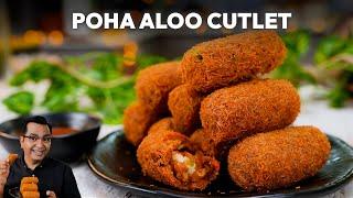 How To Make Poha Aloo Cutlet | Easy Cooking Recipe | Chef Ajay Chopra