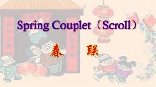 Spring Couplet(Scroll)