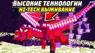 МАКСИМАЛЬНЫЙ ВЕРСТАК! ДРАКОН ХАОСА ВЫСОКИЕ ТЕХНОЛОГИИ #23 HiTech McSkill Майнкрафт Выживание с Модам