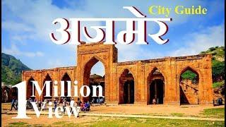 Ajmer City Tour || Rajasthan