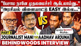 "விளையாட்டு அரசியல் ரொம்ப மோசமா இருக்கு..சிபாரீசுதான் பிரச்சனையே!" Journalist Mani Interviews Aadhav