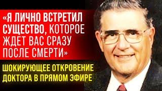 И НИ ОДНОГО ДНЯ НЕ МОГУ ЗАБЫТЬ ЭТОГО... Сенсационное Откровение Доктора Джорджа Ритчи