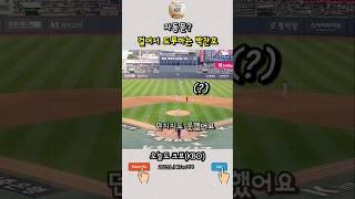 자동문? 걸어서 도루하는 | 기아타이거즈 박찬호