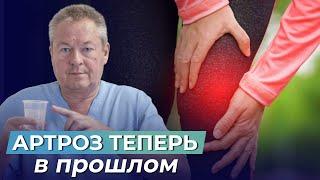 Arthrosis of the joints | Dr. Eugene of God about the Causes and self-treatment