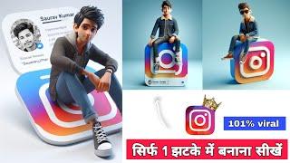 New Trending 3D AI Social Media Profile Name Photo Editing | Viral Photo Editing