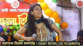 स्थापना दिवस समारोह | Gyan Bindu Gs Academy Patna #by_raushan_anand #gyanbindugsacademy