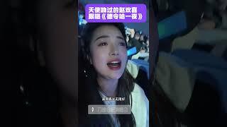 天使吻过的赵欢喜，跟唱《德令哈一夜》｜刀郎合肥演唱会