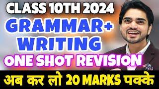 LIVE CLASS 10 REVISION | ONE SHOT Full Grammar & Writing | Full Writing/Practice/Questions