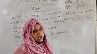 Hasna Akter ,Sub: Bangla , Class: Three,