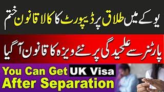 How TO Get UK Visa When Separate Or Divorce - 6 Types Of Visas You Can Have Easily #uk #separation