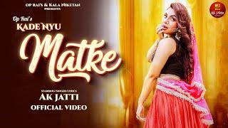 Kade Nyu Matke कदे न्यु मटके ( Official Video ) AK Jatti | New Haryanvi Songs Haryanavi 2024