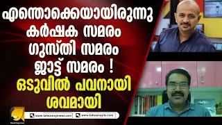 തകർന്നുവീണത് കേരളത്തിലെ മാദ്ധ്യമങ്ങളുടെ ഈ സിദ്ധാന്തങ്ങൾ