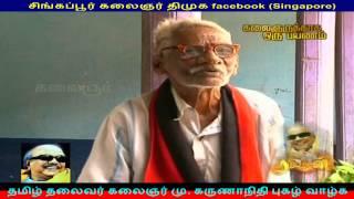 tamil makkalin thalaivan Kalaignar , DMK thalaivan kalaignar part 17