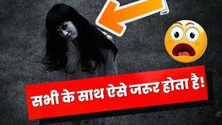 ऐसा सभी के साथ होता है  Psychology Facts New Human Psychology Amazing Facts #shorts #youtubeshort