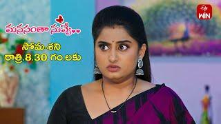 Manasantha Nuvve Latest Promo | Episode No 978 | 4th March 2025 | ETV Telugu