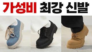 이 가격에 이 퀄리티?! 4만 원대 더비슈즈 가성비 미쳤다