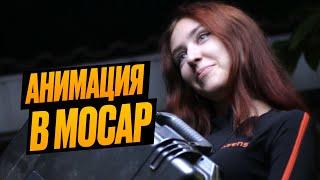 ЗАПИСЫВАЕМ МОКАП АНИМАЦИИ