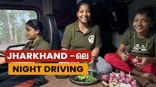 Jharkhand - ലെ Night Driving and cooking | Shillong  Trip | EP-13 | Jelaja Ratheesh |