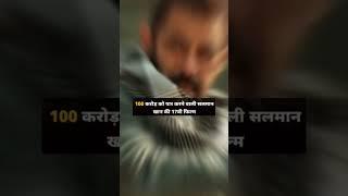 Salman Khan Film Tiger 3  # Subscribe  Gyan Baji