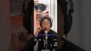 #カサブランカダンディ                                          #沢田研二                          #うたってみた