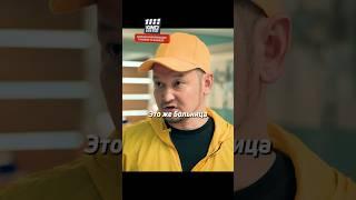 Мужик заказал доставку еды для особой цели #shorts
