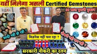 Cheapest Gem Stones | 100% Lab Tested Energized Charged नीलम, पन्ना, पुखराज, मोती, रुद्राक्ष, मूंगा