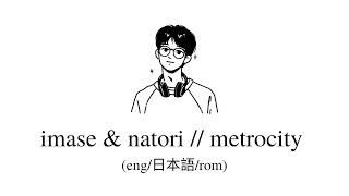 imase & natori // metrocity lyrics (eng/kan/rom)