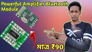 Amplifier Module With Bluetooth || Amplifier Module With Bluetooth Module Connection || PATRA TECH