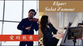 Salut D'amour - Elgar 爱的致意  吕思清/小提琴  林琳/钢琴