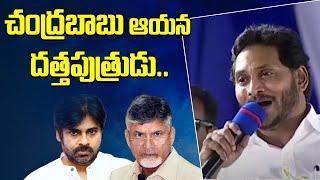 జగన్ మాస్ స్పీచ్ | CM Jagan Counters to Chandrababu, Pawan kalyan | iDream Vizag