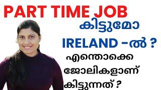 Ireland Part time Jobs for students latest video 2024 | Ireland malayalam vlog | life in Ireland