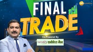 Final Trade 22nd Nov 2024  | बनाएं आखिरी डेढ़ घंटे में कमाई की स्ट्रैटेजी #AnilSinghvi के साथ...