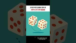 시간 부족한데 과락은 피하고 싶을 때 세무사 2차 세법학 공부법