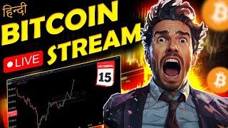 Crypto Live Trading In Hindi | 15 Sep Live Trading | Bitcoin Live