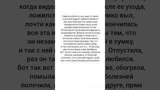 Доброта #рассказ #историиизжизни #историилюбви #анекдоты #короткиефакты #рассказы #новости #шоубиз