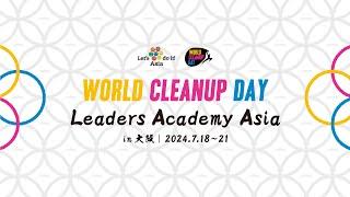 World Cleanup Day Leaders Academy Asia 2024 in Osaka Japan