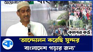লন্ডনের বৈঠক নিয়ে জামায়াতের গাত্রদাহ হওয়া উচিত হয়নি: এ্যানী | Shahid Uddin Chowdhury Anee | BNP