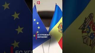 Молдова присоединилась к антироссийским санкциям из-за угроз! #политика #молдова #санду #новости